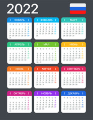 2022 Calendar - vector template graphic illustration - Russian version