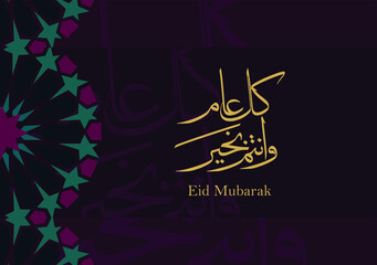 Eid Mubarak,  Arabic Calligraphy Text for Muslim community festival celebrations. Vektor EPS 10