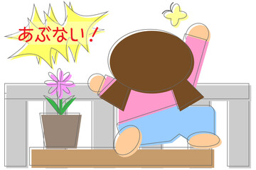 ベランダでの子供の危険な行為