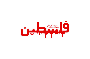 Palestine lettering in Arabic blood dripping from Palestine letters, save Palestine typography poster in red blood color