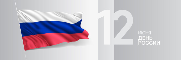 Russia happy day greeting card, banner vector illustration. Russian holiday 12th of June День России design element with 3D waving flag on flagpole