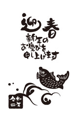 和風2022年のの年賀状と手書きの筆文字のベクターイラスト素材

