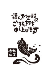 和風2022年のの年賀状と手書きの筆文字のベクターイラスト素材
