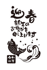 和風2022年のの年賀状と手書きの筆文字のベクターイラスト素材