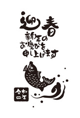 和風2022年のの年賀状と手書きの筆文字のベクターイラスト素材