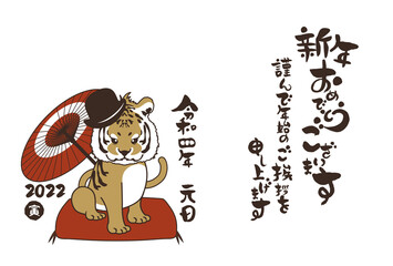 和風2022年の寅の年賀状と手書きの筆文字のベクターイラスト素材