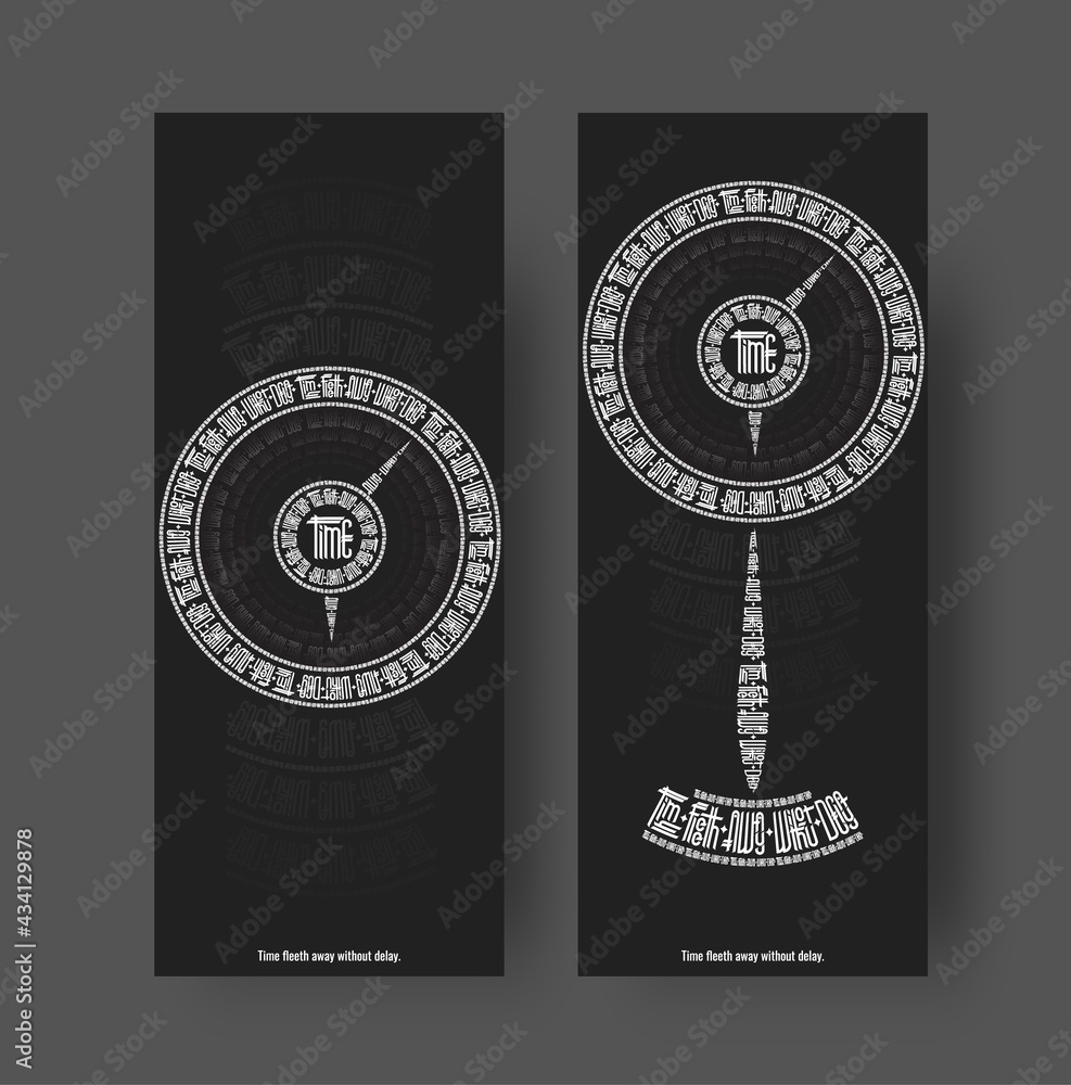 Poster vector vertical illustration. hand lettering on black background with round design. set