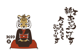 和風2022年の寅の年賀状と手書きの筆文字のベクターイラスト素材
