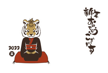 和風2022年の寅の年賀状と手書きの筆文字のベクターイラスト素材
