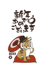 和風2022年の寅の年賀状と手書きの筆文字のベクターイラスト素材
