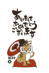 和風2022年の寅の年賀状と手書きの筆文字のベクターイラスト素材
