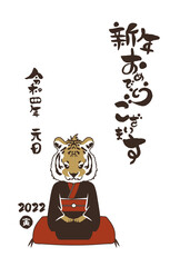 和風2022年の寅の年賀状と手書きの筆文字のベクターイラスト素材
