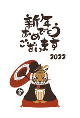 和風2022年の寅の年賀状と手書きの筆文字のベクターイラスト素材