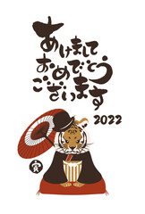 和風2022年の寅の年賀状と手書きの筆文字のベクターイラスト素材