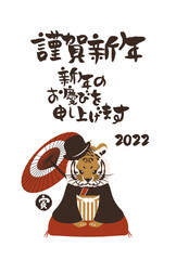 和風2022年の寅の年賀状と手書きの筆文字のベクターイラスト素材