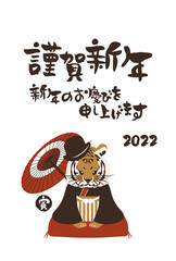 和風2022年の寅の年賀状と手書きの筆文字のベクターイラスト素材