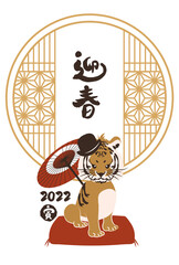 和風2022年の寅の年賀状と手書きの筆文字のベクターイラスト素材