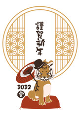 和風2022年の寅の年賀状と手書きの筆文字のベクターイラスト素材
