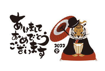 和風2022年の寅の年賀状と手書きの筆文字のベクターイラスト素材