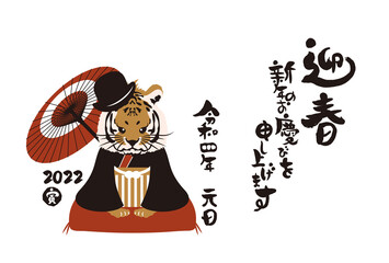 和風22年のの年賀状と手書きの筆文字のベクターイラスト素材 Wall Mural Qasb 和風22年のの年賀状と手書きの筆文字のベクターイラスト素材 Wall Mural Qasb