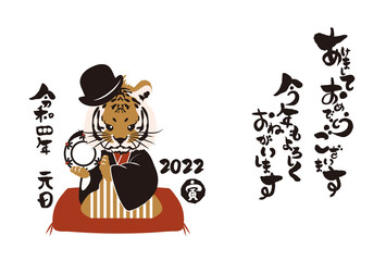 和風2022年の寅の年賀状と手書きの筆文字のベクターイラスト素材