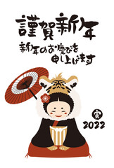 和風2022年の女の子の年賀状と手書きの筆文字のベクターイラスト素材
