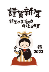 和風2022年の女の子の年賀状と手書きの筆文字のベクターイラスト素材
