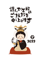 和風2022年の女の子の年賀状と手書きの筆文字のベクターイラスト素材
