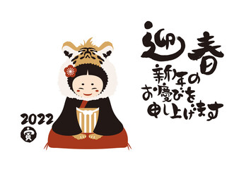 和風2022年の女の子の年賀状と手書きの筆文字のベクターイラスト素材
