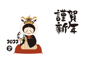 和風2022年の女の子の年賀状と手書きの筆文字のベクターイラスト素材
