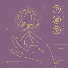 Happy Vesak Day or Buddha Purnima. Hand of buddha holding lotus flower in line art style. (translation: Wesak day)
