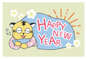 平成レトロなデザイン）寝正月の虎のイラスト 年賀状 2022 寅年