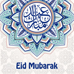 Eid mubarak flyer