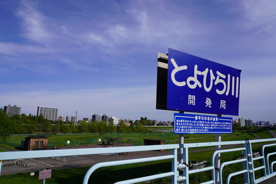 豊平川（北海道札幌市）