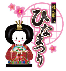 日本のひな祭りのアイコン。イラスト。The character is Japanese. It means small characters 