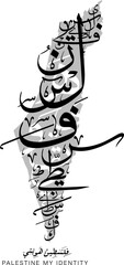 Palestine my identity Vector art, Arabic calligraphy - obrazy, fototapety, plakaty