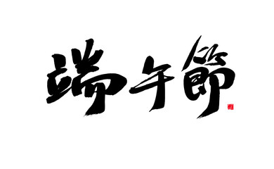 Chinese character 