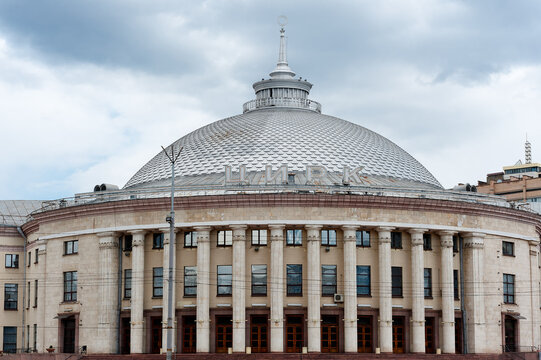 The old building of Kyiv Ukraine. The text on top means Circus in English
