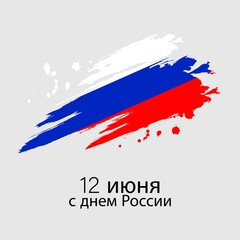 vector illustration for happy Russia day-12 June, also knows as happy independence day.