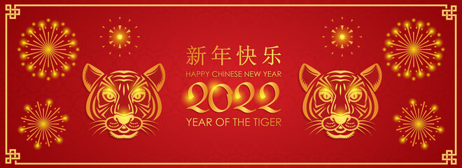 Happy Chinese New Year. tiger symbol of 2022, Chinese New Year. Template for banner, poster, greeting card.