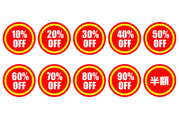 割引のアイコンセット　ベクター
