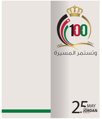 The 100th anniversary logo of Jordan National Day, 2021. Arabic abstract illustration with translation in English: Parade of development to be continue. Vector for banner, background and other uses.