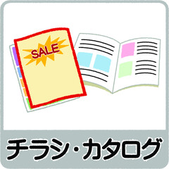 チラシ・カタログのゴミ分別イラスト