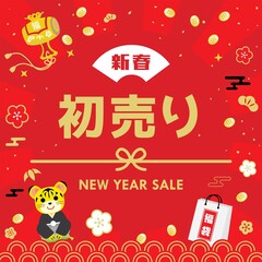 寅年のお正月セールの背景イラスト