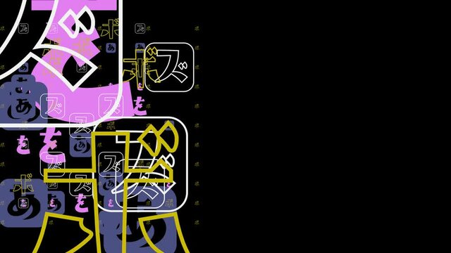 Japanese Letters Abstract. 
Japanese characters scaled and repeated to form a pattern.  
ボ Katakana letter 'ho'
を Kanji meaning 'to'
ぶ Hiragana letter 'bu'
ぁ Hiragana letter small a