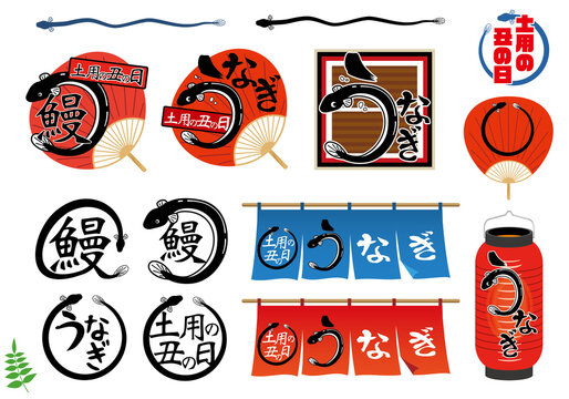 2 194 Best 土用の丑の日 Images Stock Photos Vectors Adobe Stock 2 194 Best 土用の丑の日 Images Stock Photos Vectors Adobe Stock
