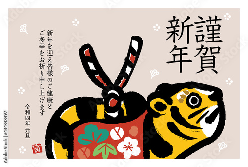 22年 年賀状デザイン 虎の土鈴のイラスト 寅年 Wall Mural Matsu 22年 年賀状デザイン 虎の土鈴のイラスト 寅年 Wall Mural Matsu