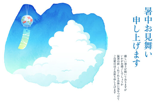 3 102 Best 残暑見舞い Images Stock Photos Vectors Adobe Stock