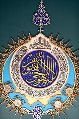 Arabic calligraphy.  Symbol of Islam.  Quran. Dubai. United Arab Emirates