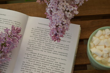 Сирень и книга
